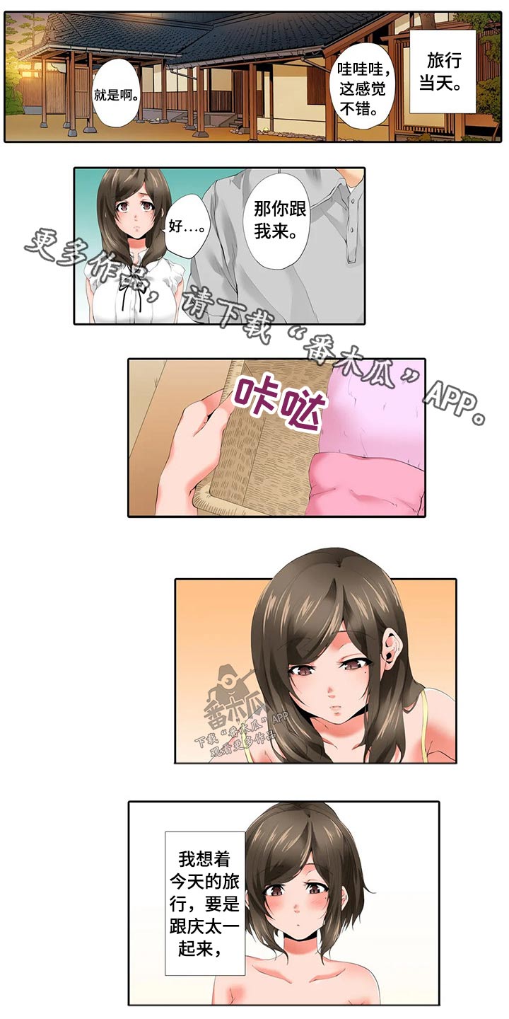 第48章：温泉旅行0