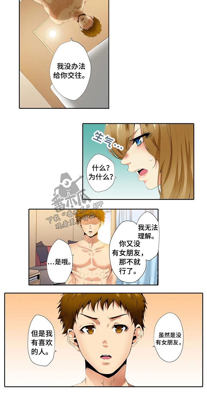 第42章：拒绝交往3