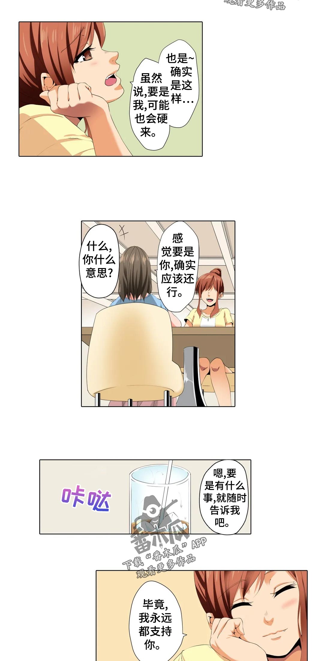 第24章：下次见4