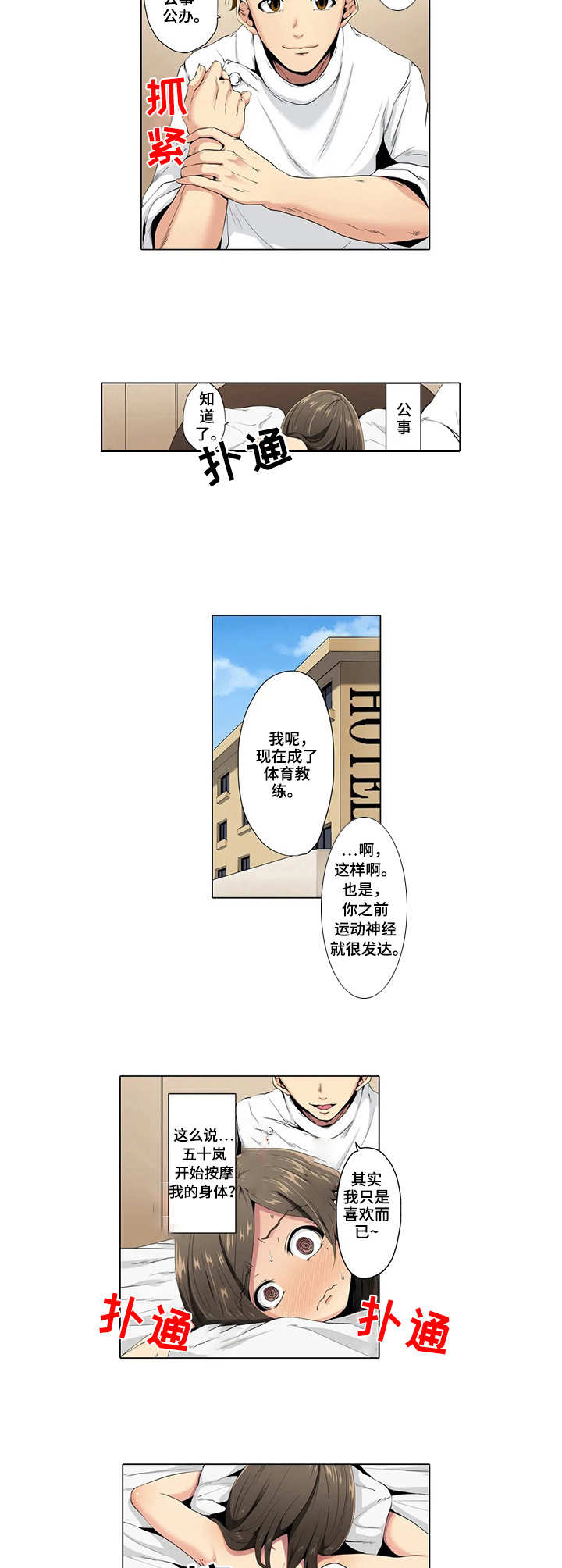 第3章：老同学4