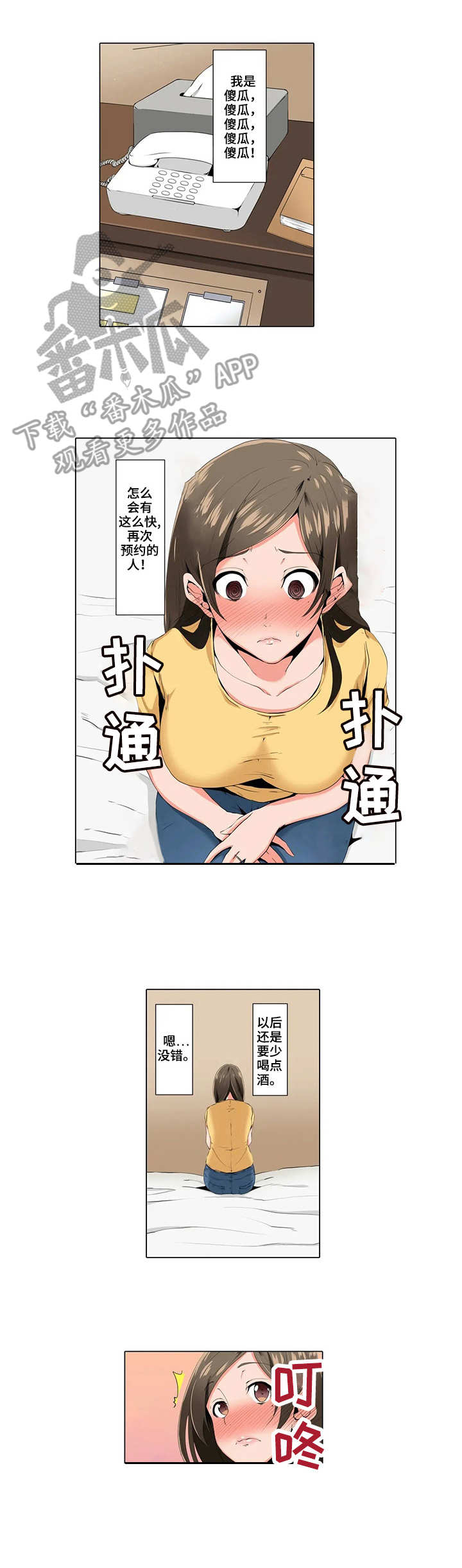 第6章：又来了4