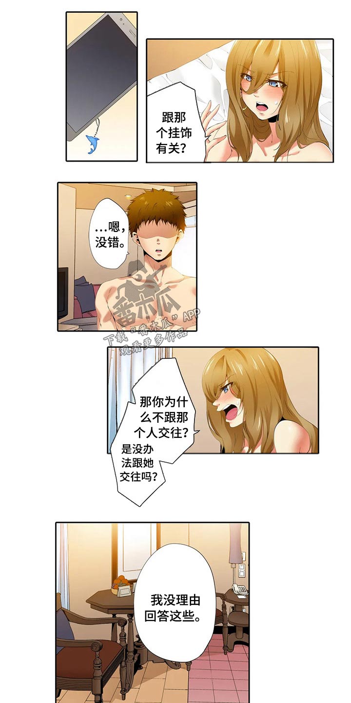 第42章：拒绝交往4