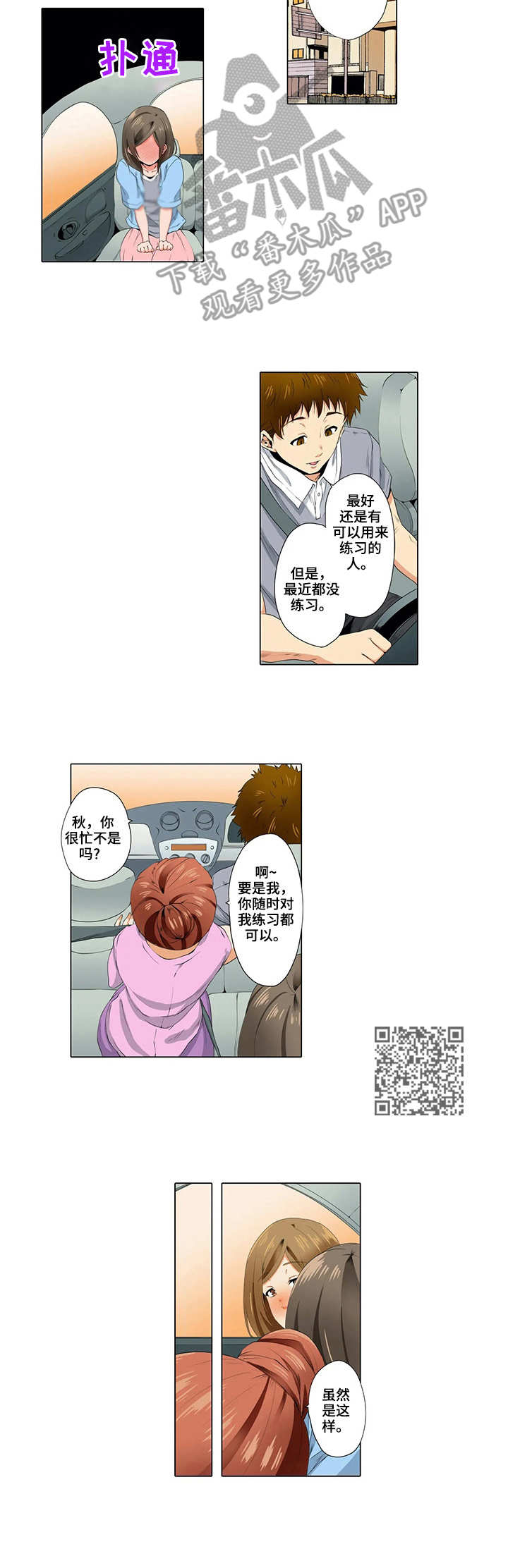 第14章：开心就好3