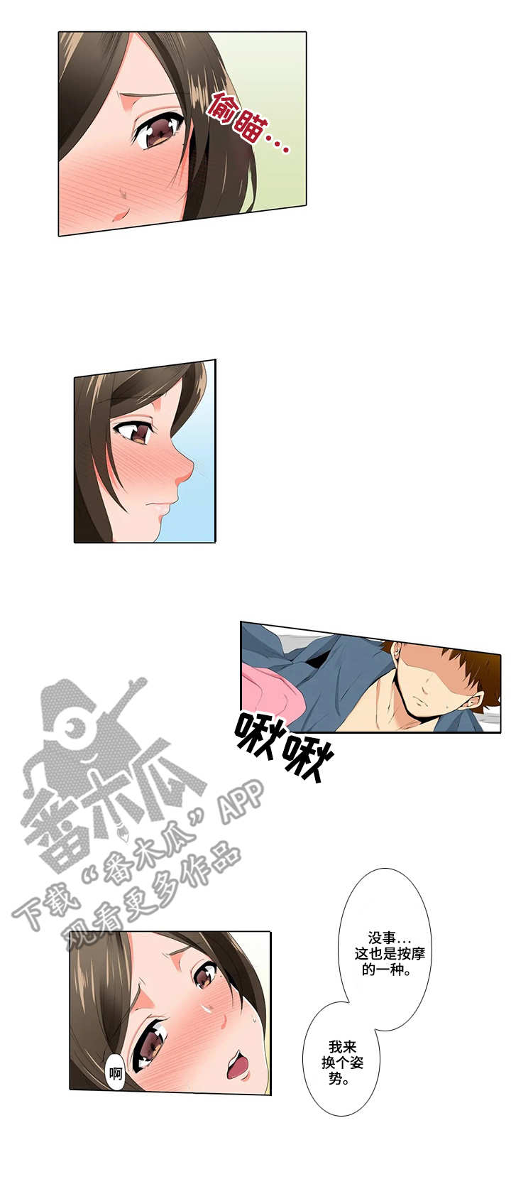 第13章：一起外出1