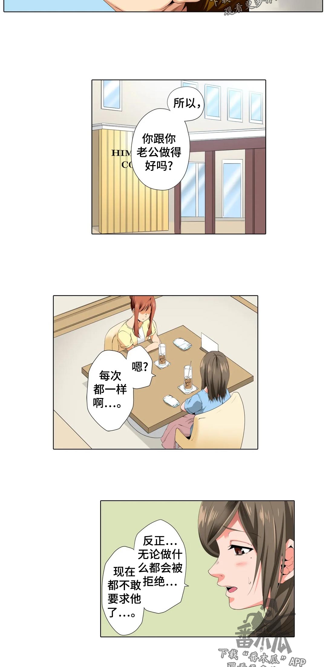 第24章：下次见3