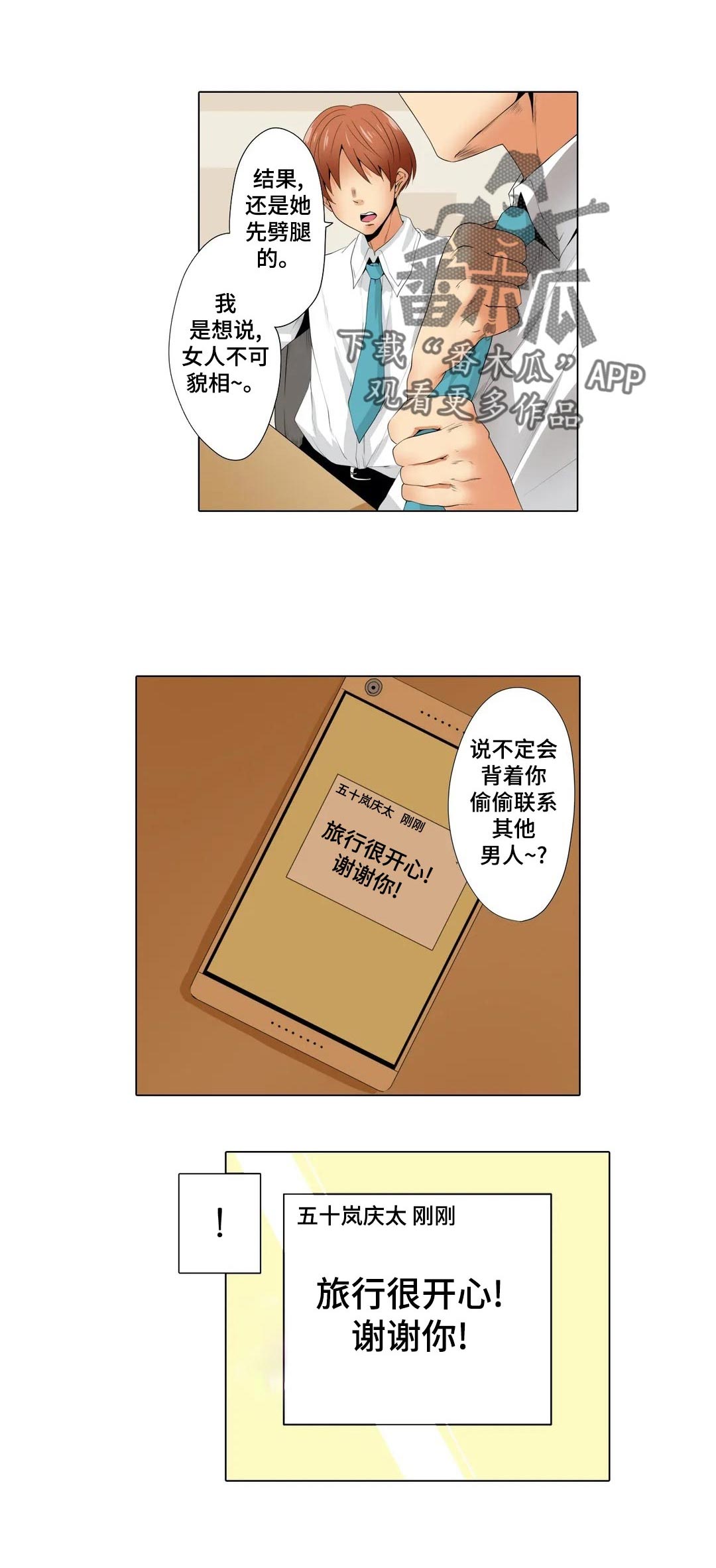 第20章：怎么会4