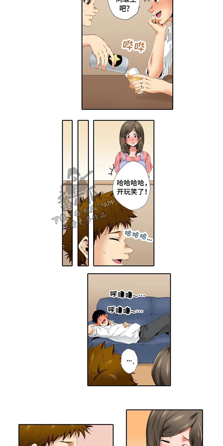 第45章：好久不见3