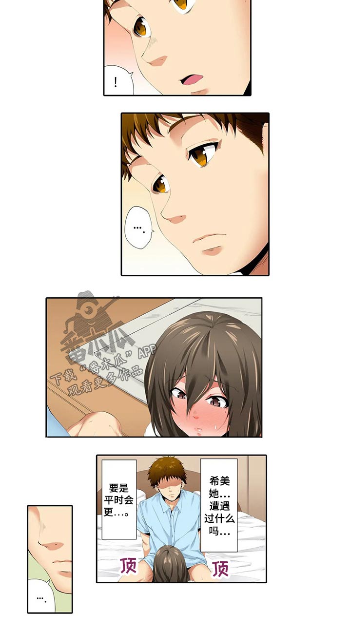 第36章：这种感觉2