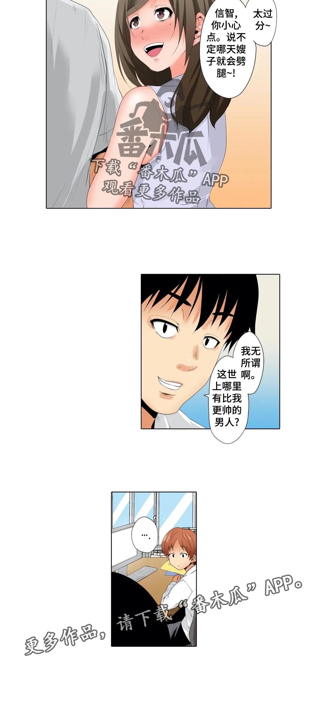 第20章：怎么会2