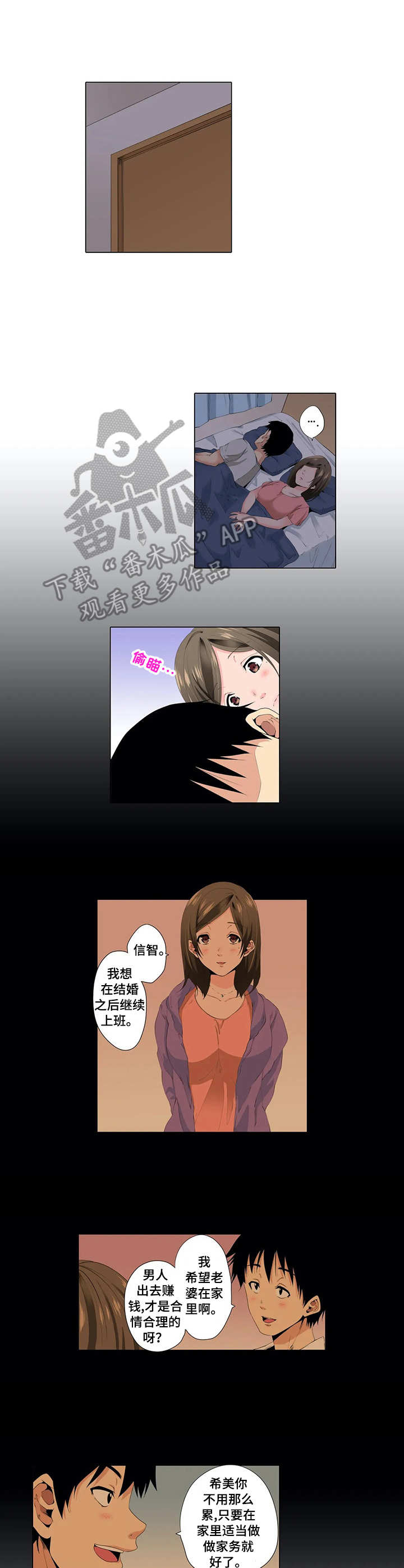 第18章：继续吧1