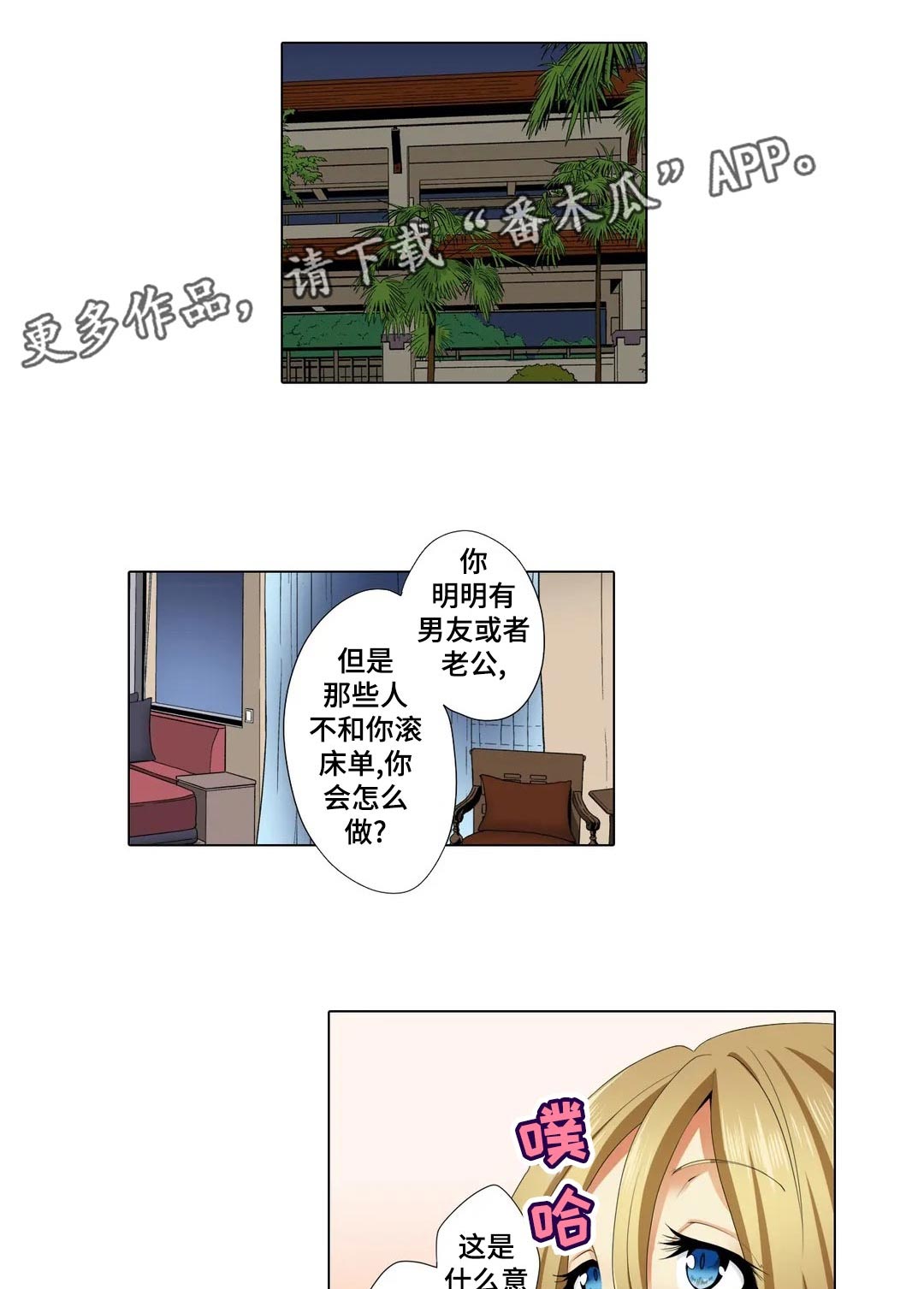 第22章：没看错？0