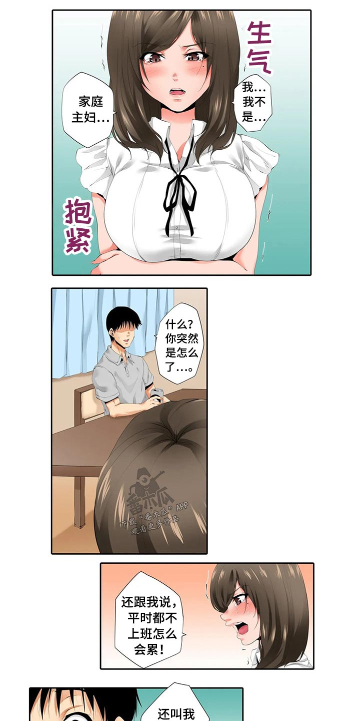 第49章：不开心4