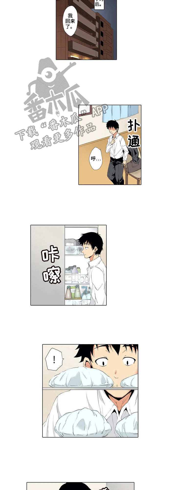 第9章：罪恶感3