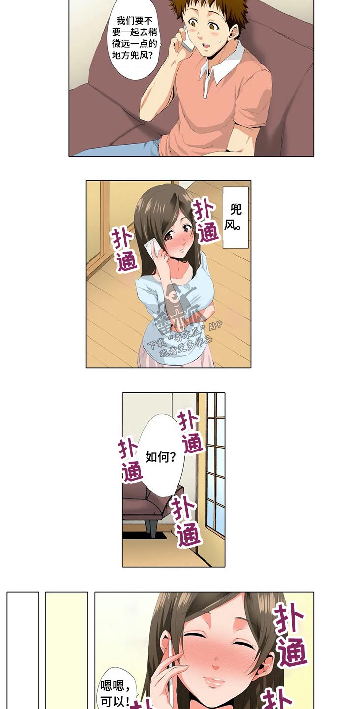 第35章：水族馆2