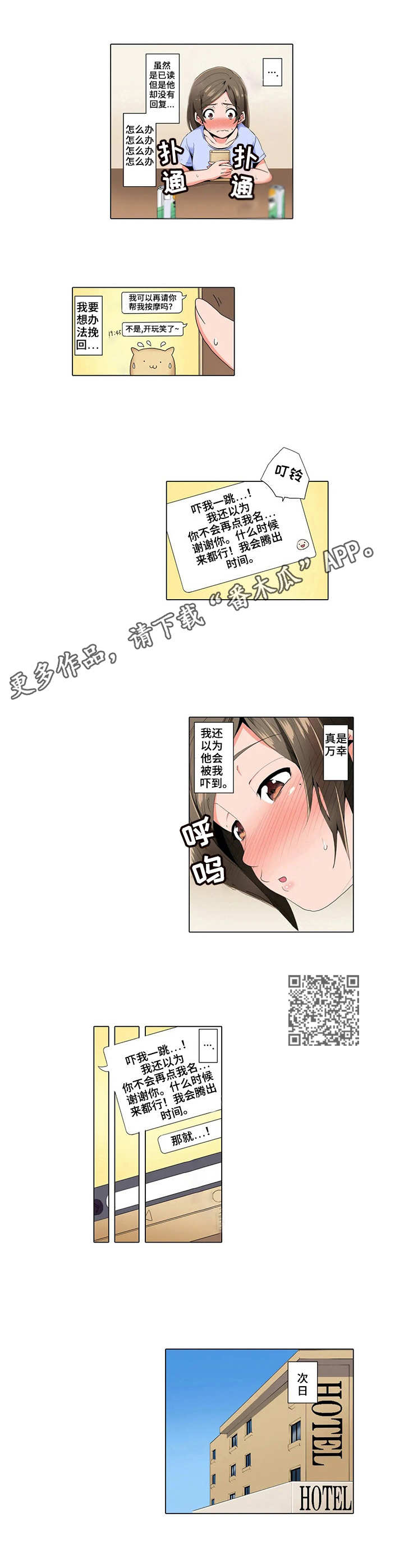 第6章：又来了3