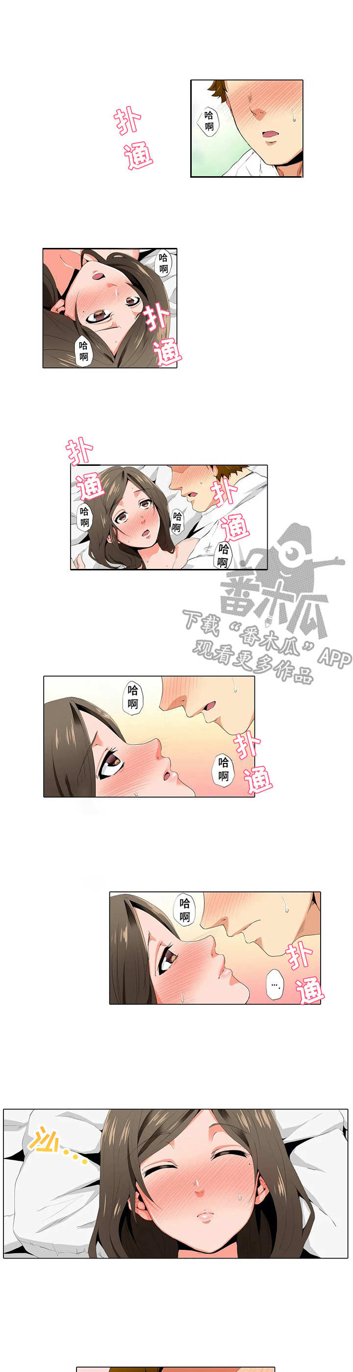 第8章：闯祸了0