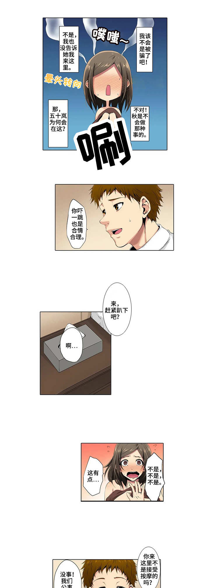 第3章：老同学3