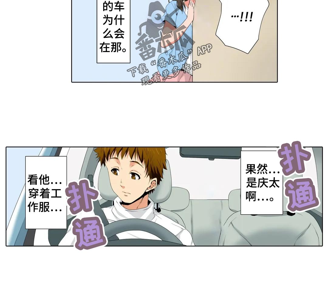 第25章：送雨伞2