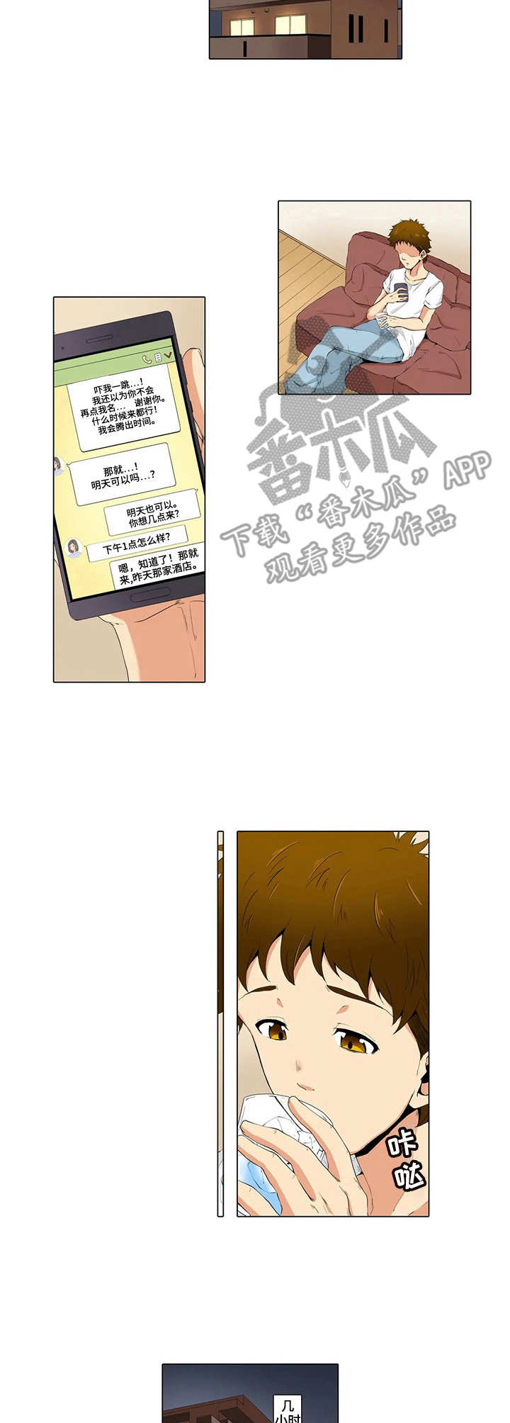 第9章：罪恶感2