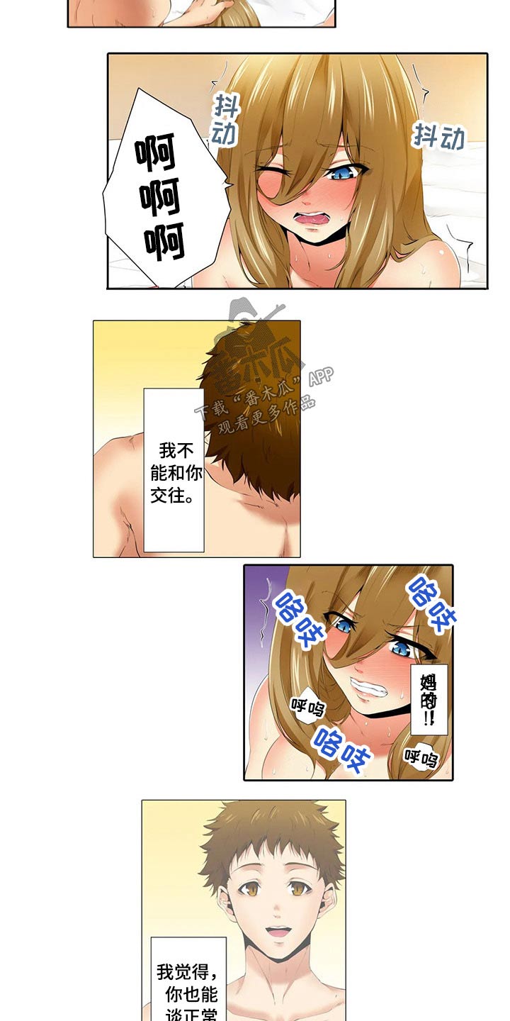 第43章：结束工作1