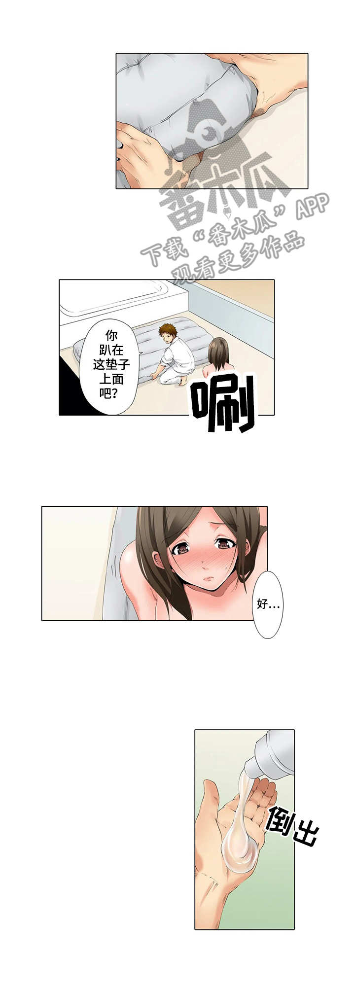 第18章：继续吧4