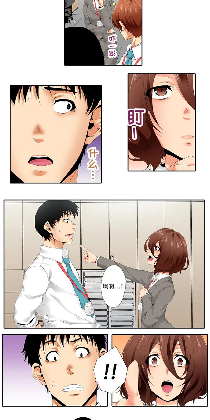 第53章：新来的同事2