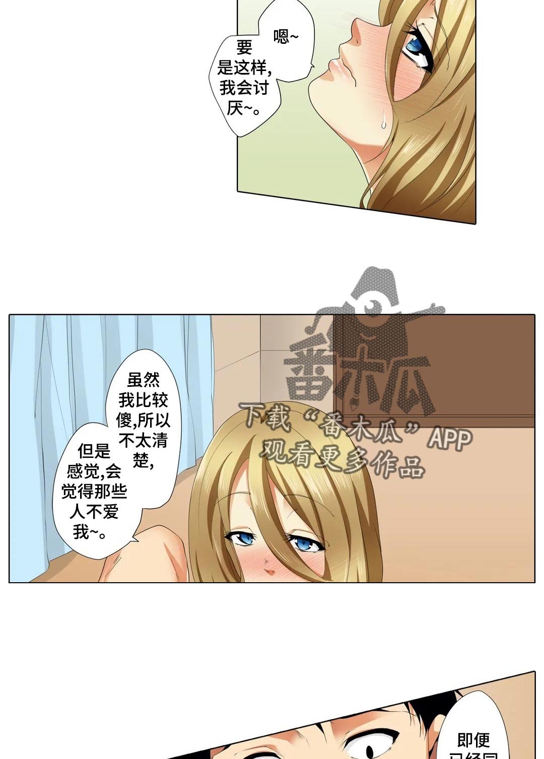 第22章：没看错？2