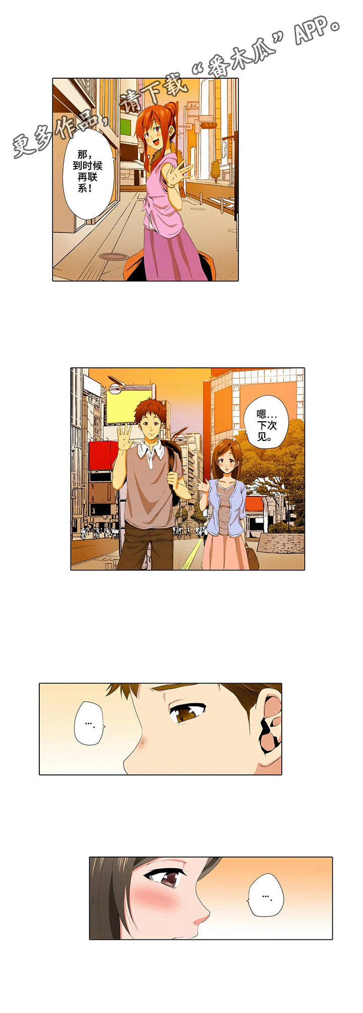 第14章：开心就好4