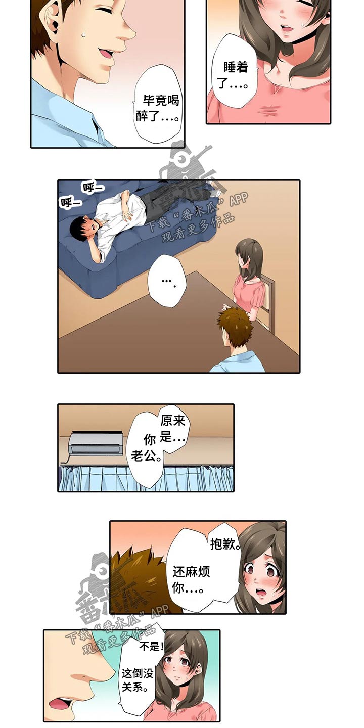 第45章：好久不见4