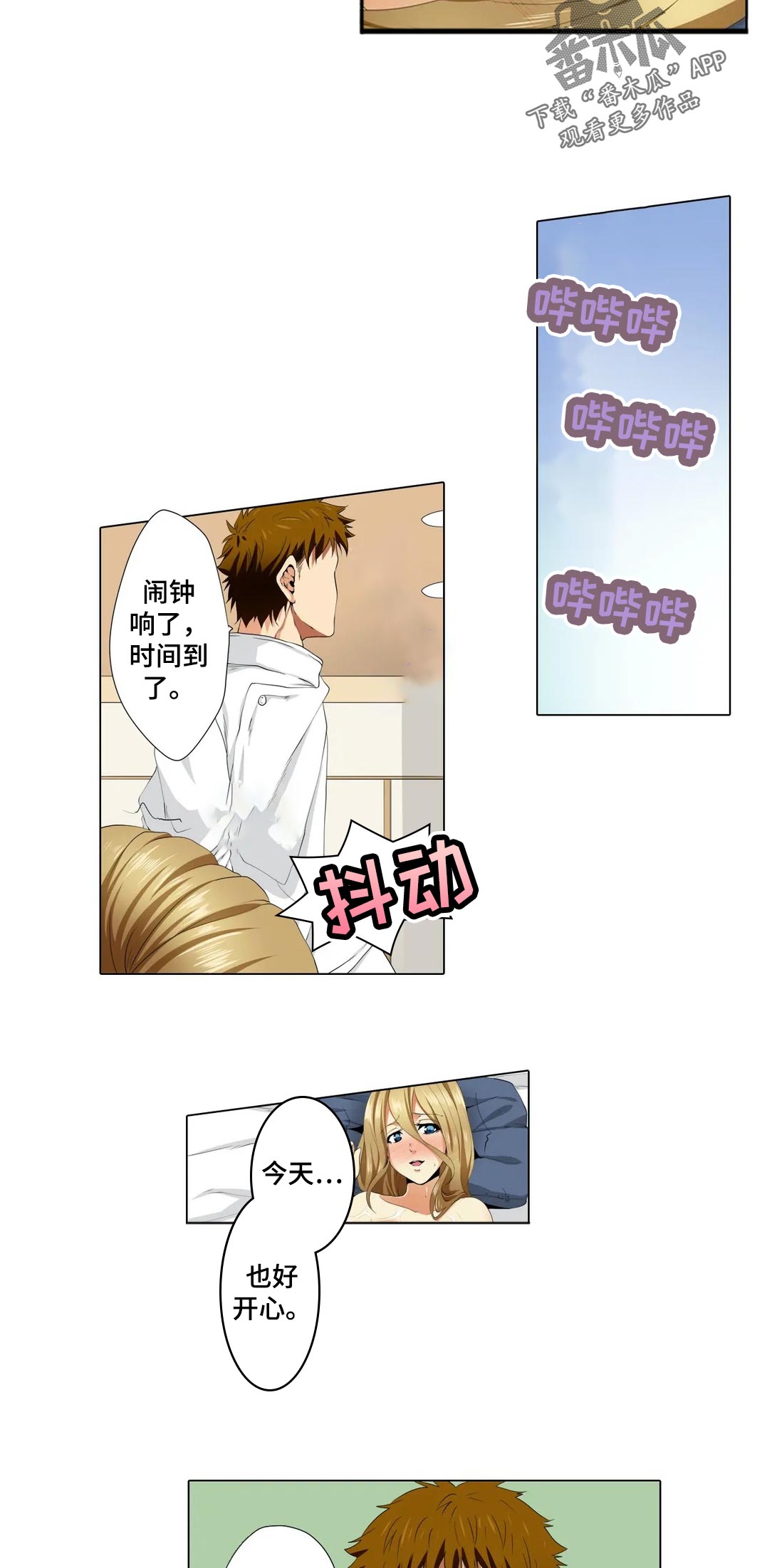 第24章：下次见1