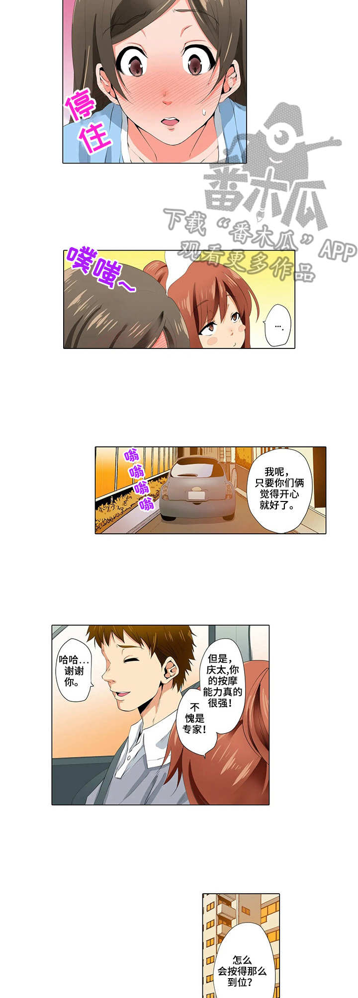 第14章：开心就好2