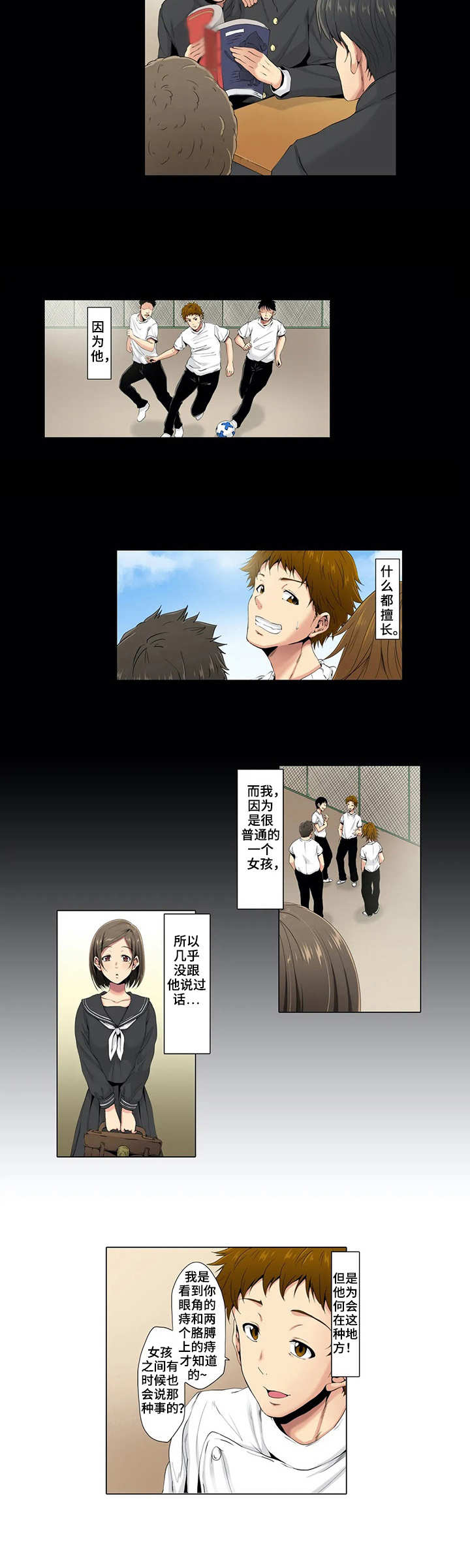 第3章：老同学2