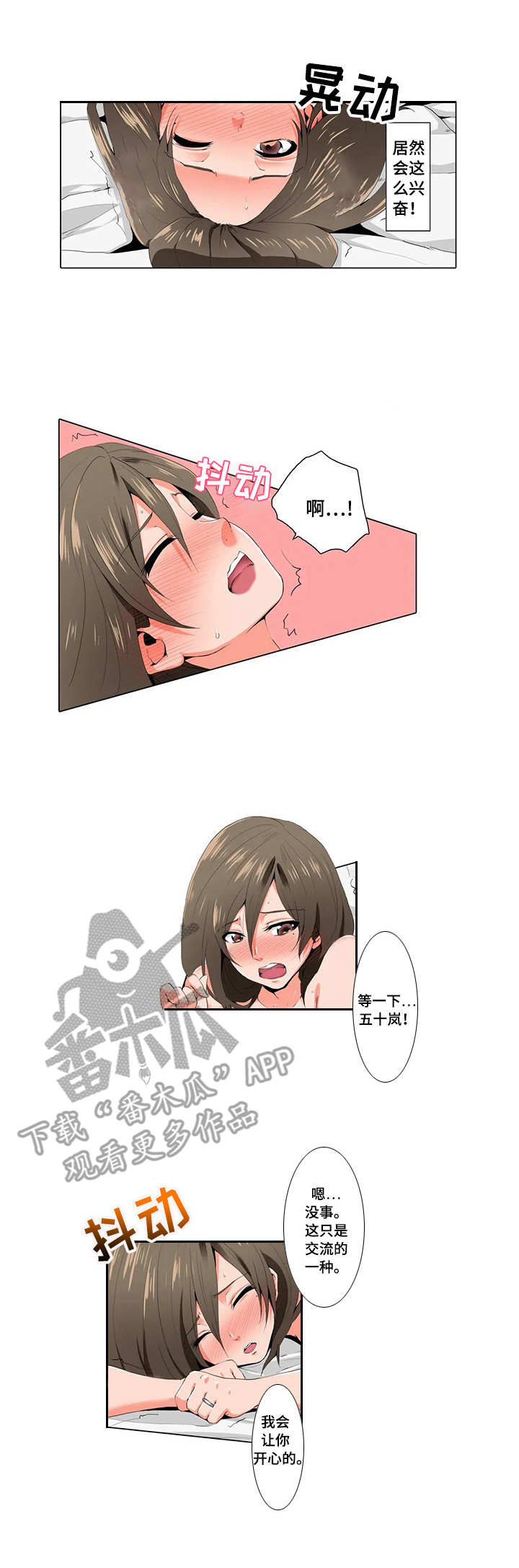 第8章：闯祸了2