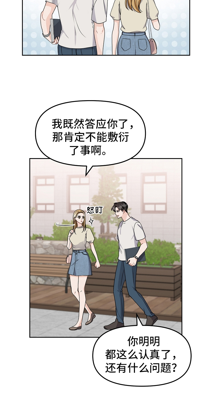 第18章：真正的恋爱2