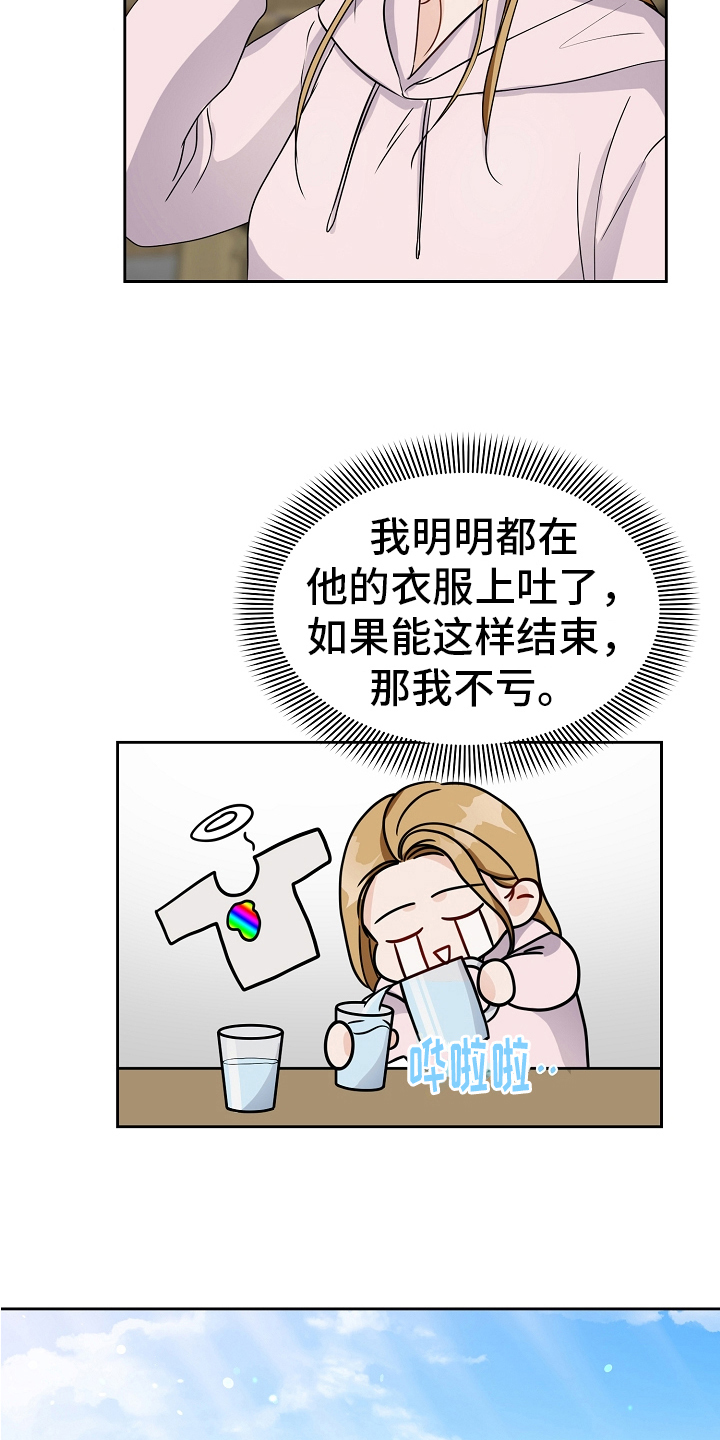 第17章：假装交往2