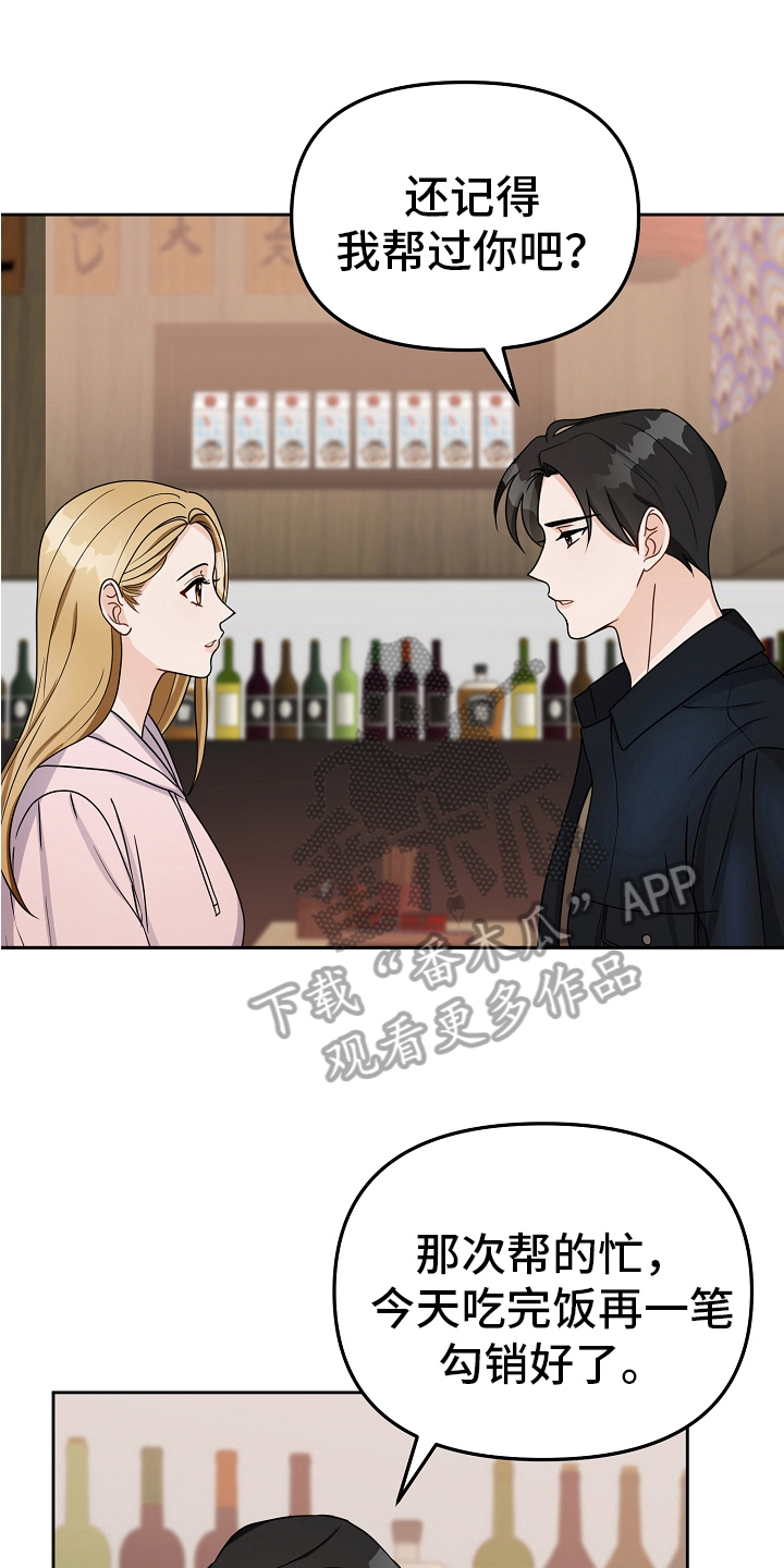 第17章：假装交往0