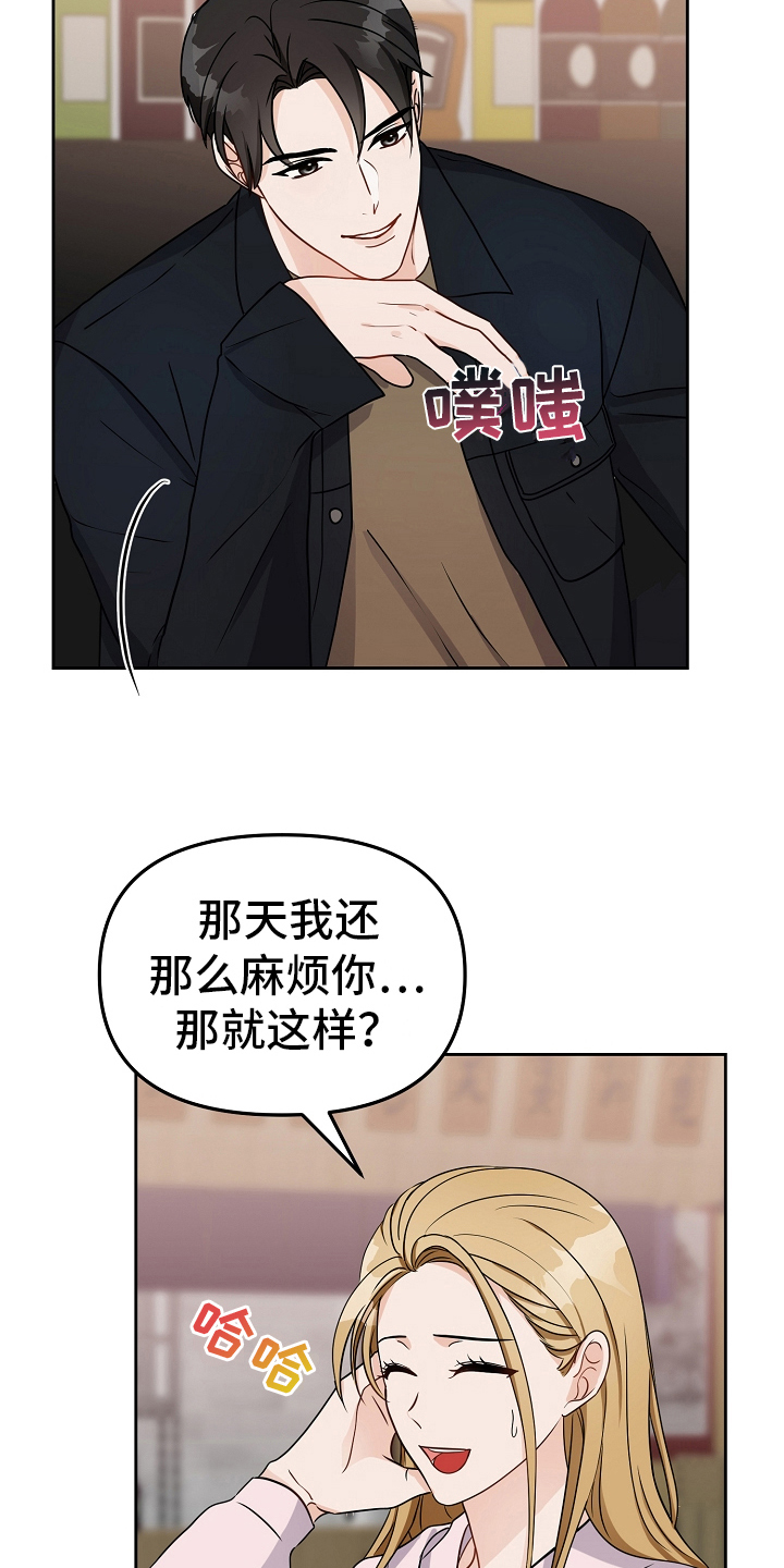 第17章：假装交往1