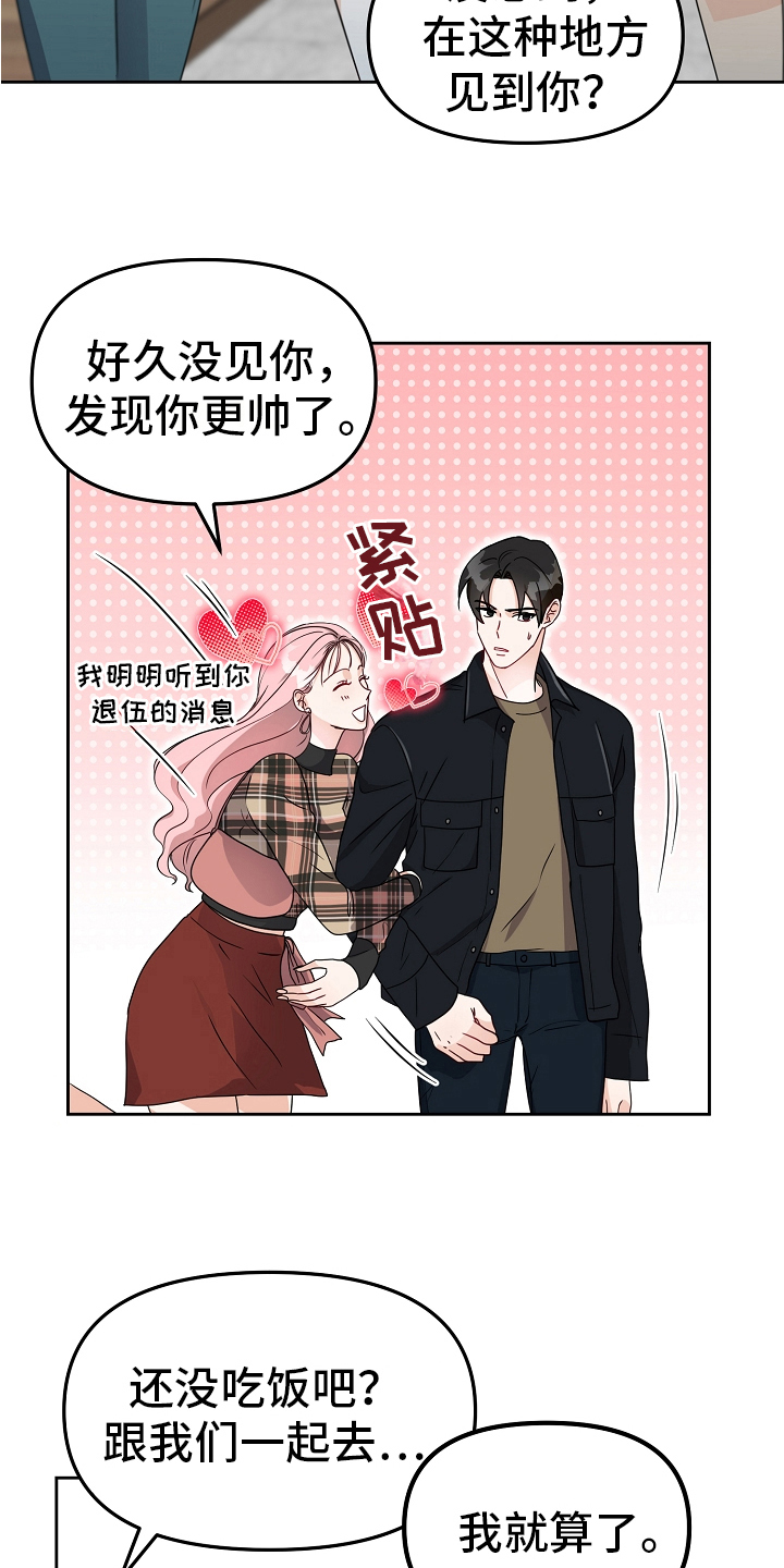 第16章：女朋友3