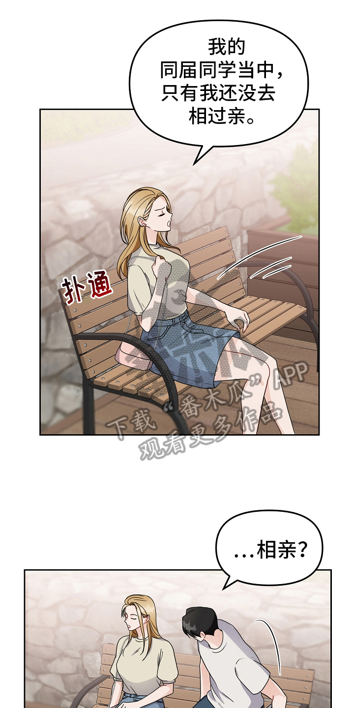 第18章：真正的恋爱3