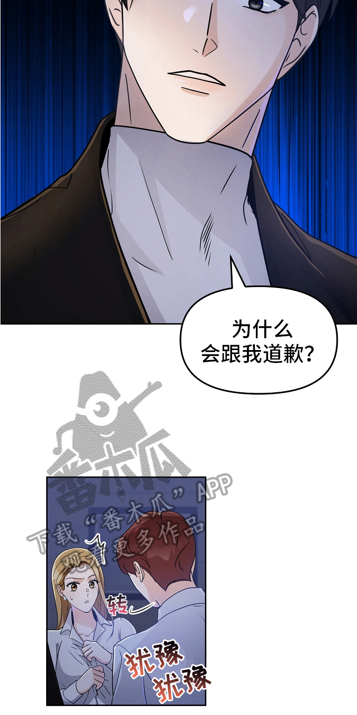 第14章：英雄救美4