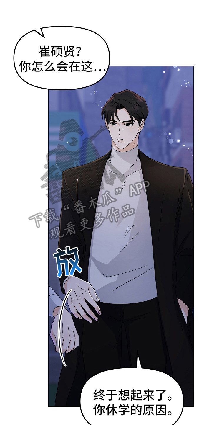 第14章：英雄救美0