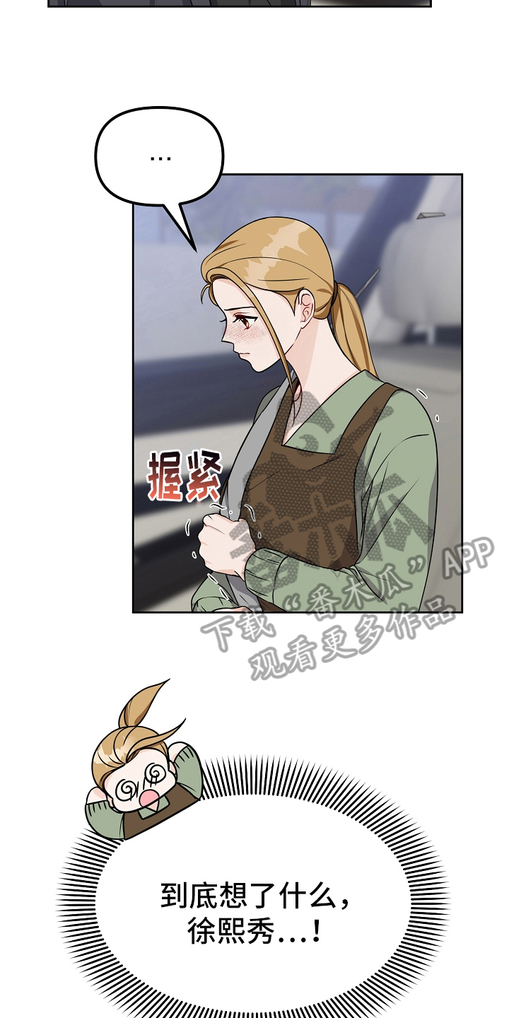 第27章：去医院2