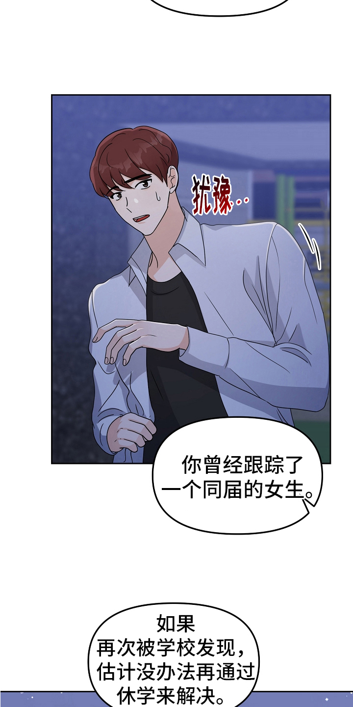 第14章：英雄救美1