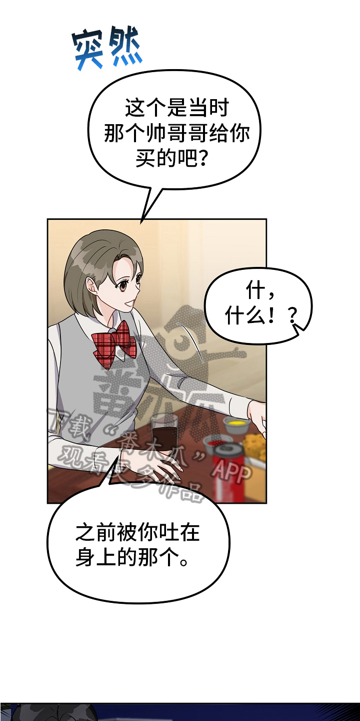 第31章：恋爱话题0