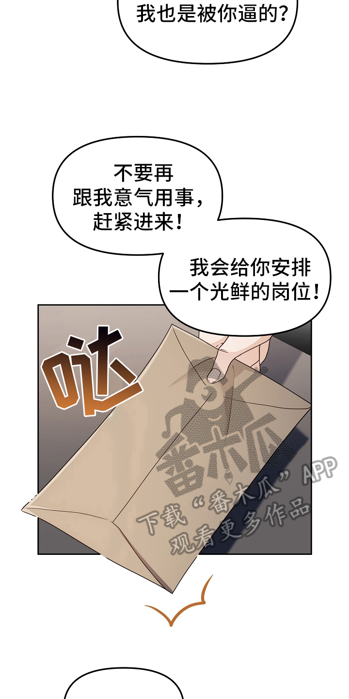 第11章：身份3