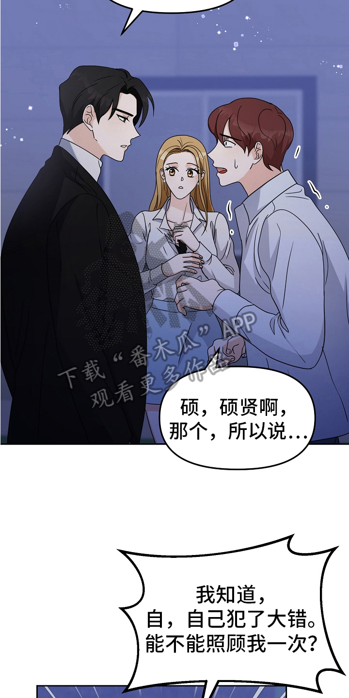 第14章：英雄救美2