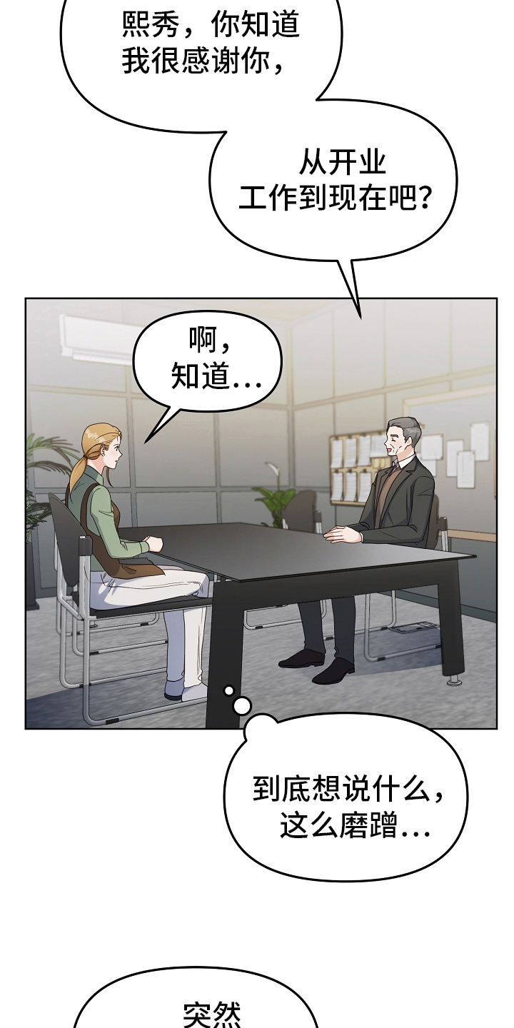 第9章：店铺转让4