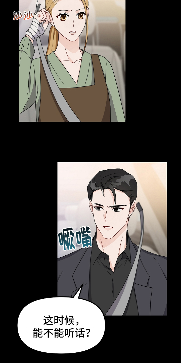 第29章：似曾相识1