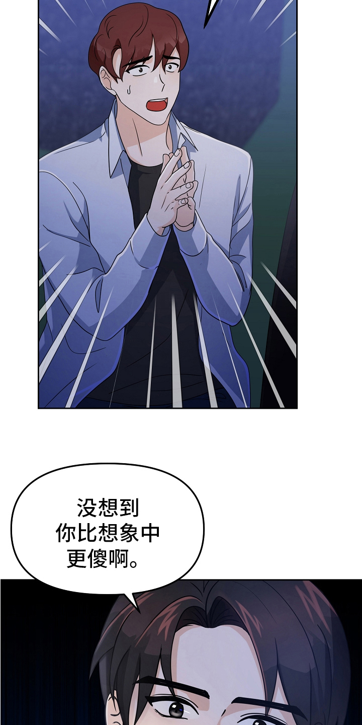 第14章：英雄救美3