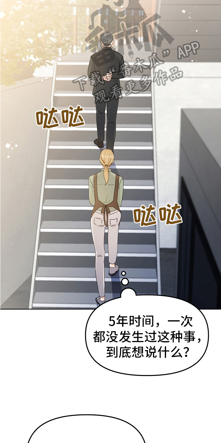 第9章：店铺转让3